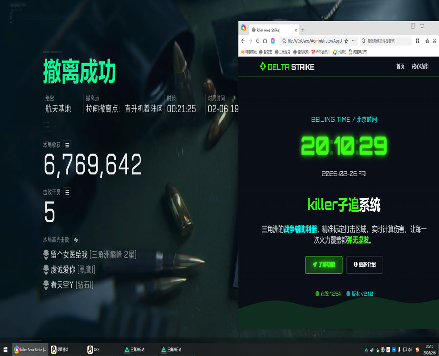 黎明精英114build134