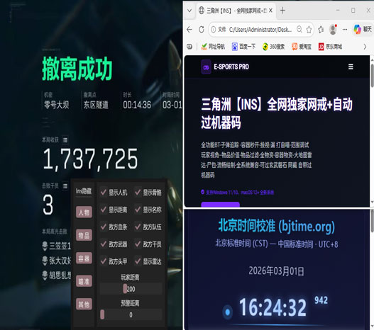 暗夜精英v5.0.5